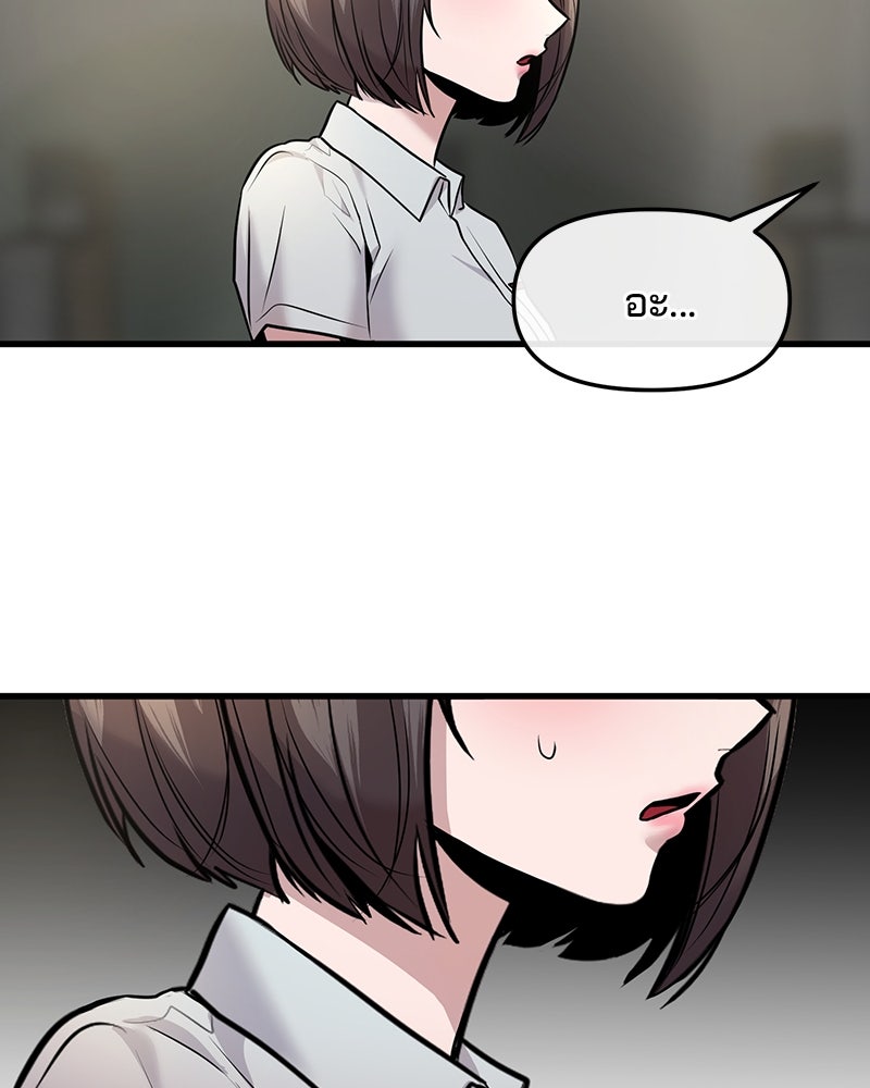 ทวงคืนชานบี - หน้า 66