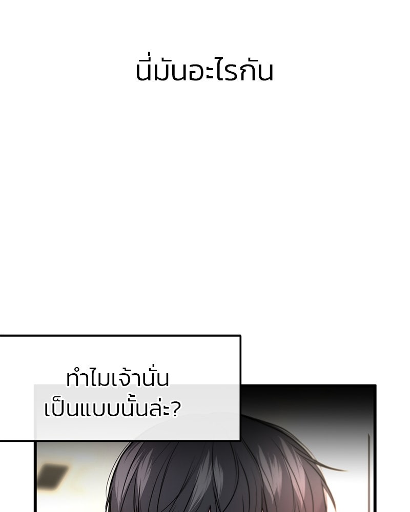ทวงคืนชานบี - หน้า 68