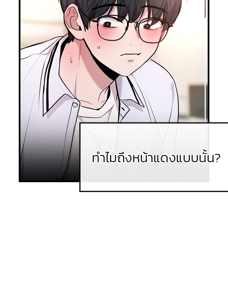 ทวงคืนชานบี - หน้า 69