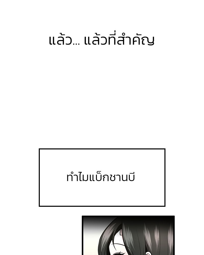 ทวงคืนชานบี - หน้า 70