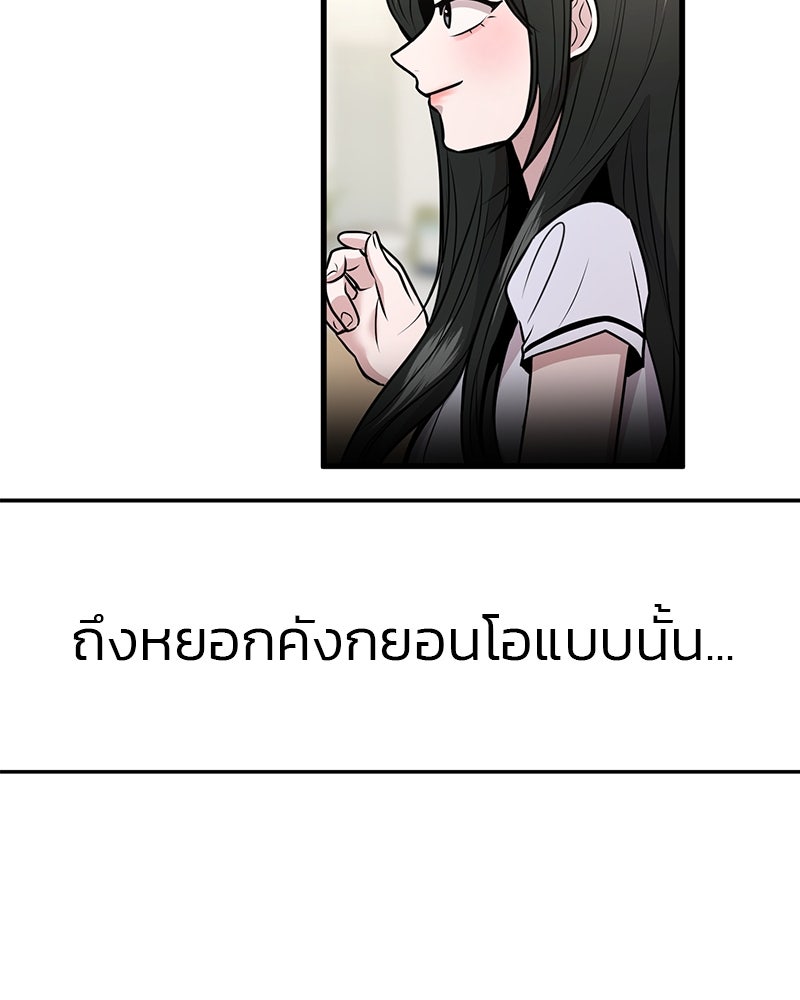 ทวงคืนชานบี - หน้า 71
