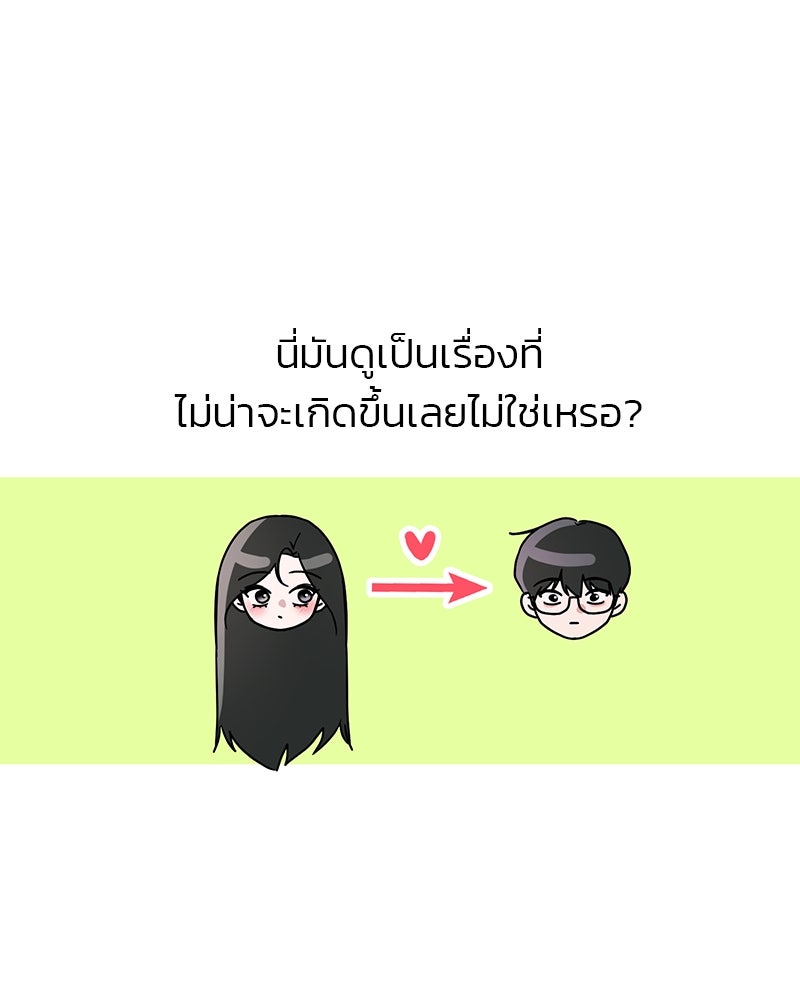 ทวงคืนชานบี - หน้า 72