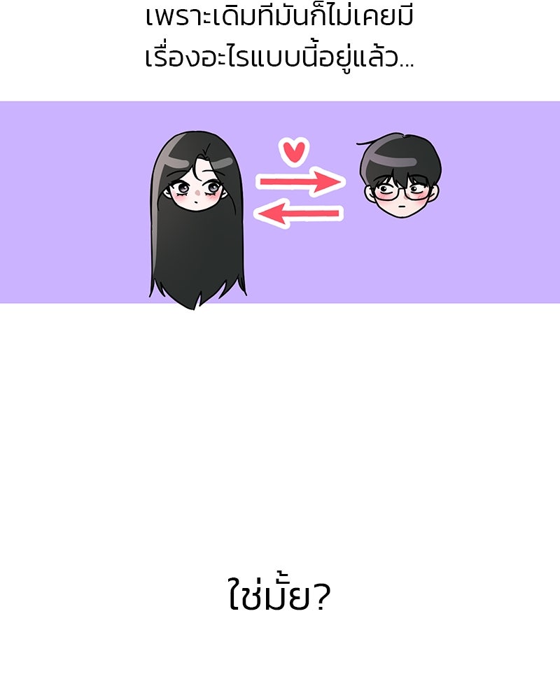 ทวงคืนชานบี - หน้า 73