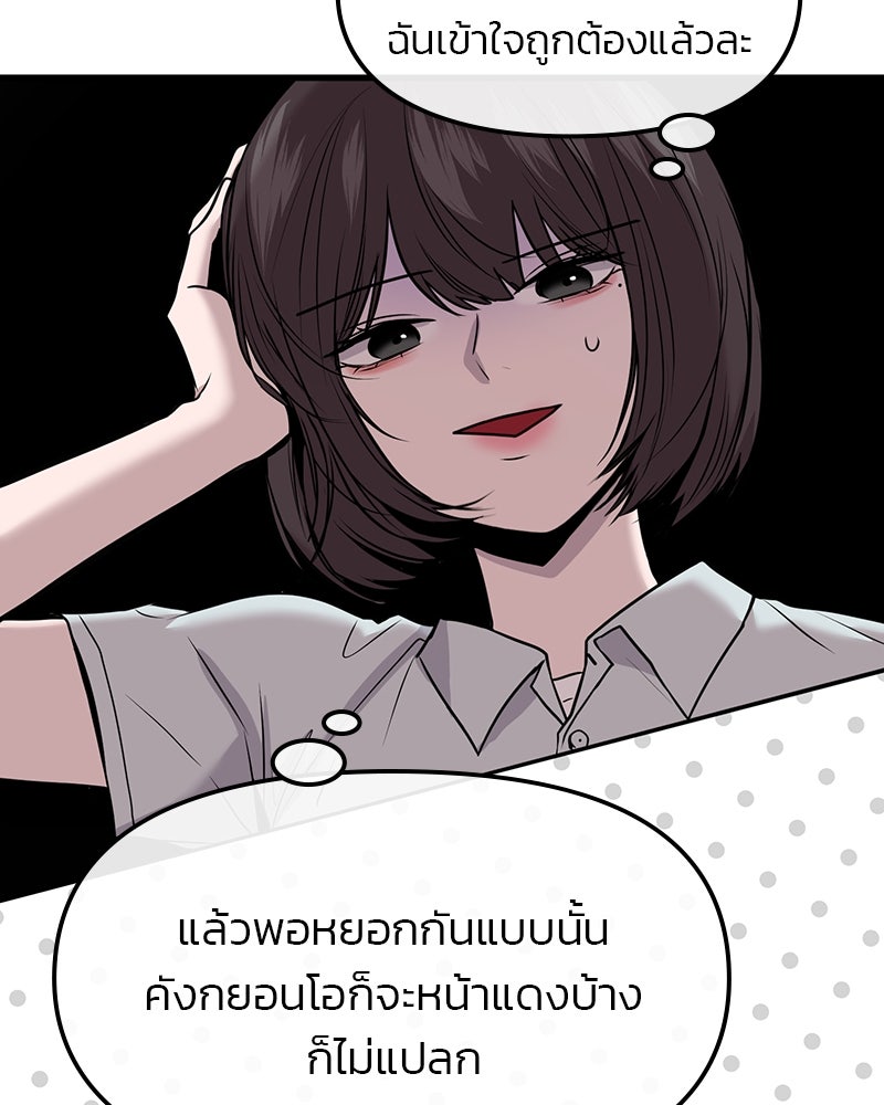ทวงคืนชานบี - หน้า 76