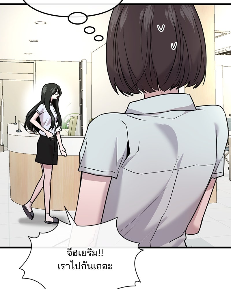 ทวงคืนชานบี - หน้า 78