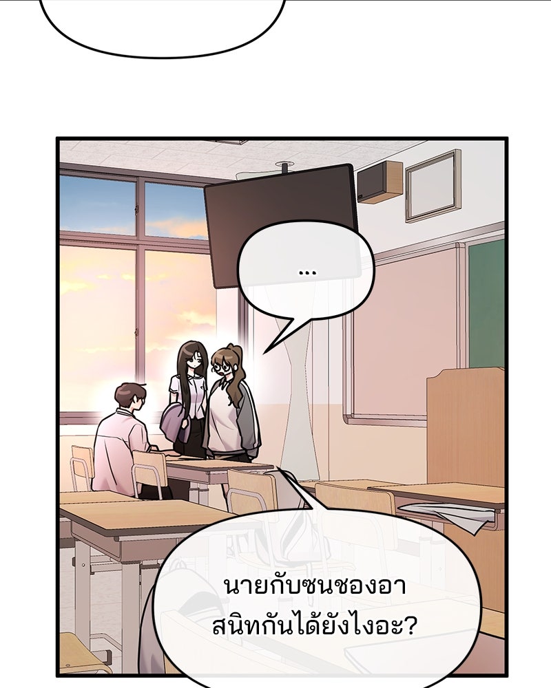 ทวงคืนชานบี - หน้า 8