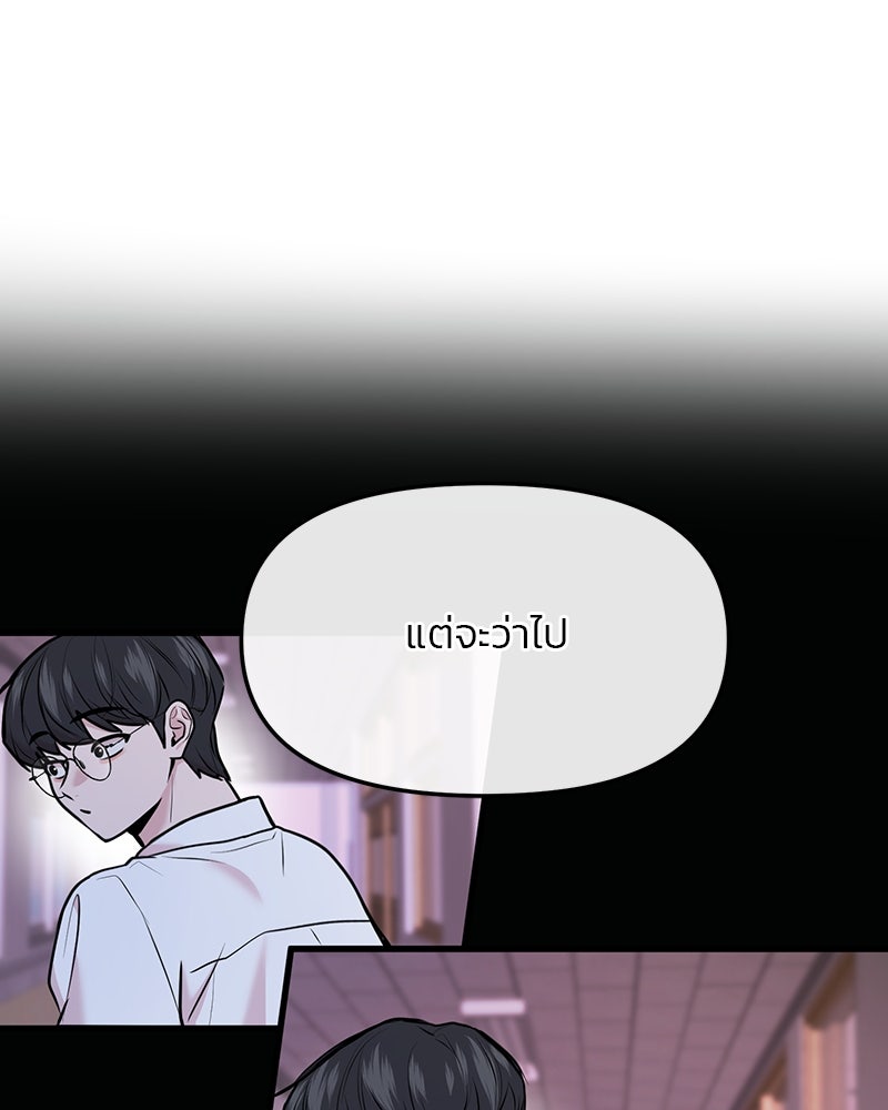 ทวงคืนชานบี - หน้า 80