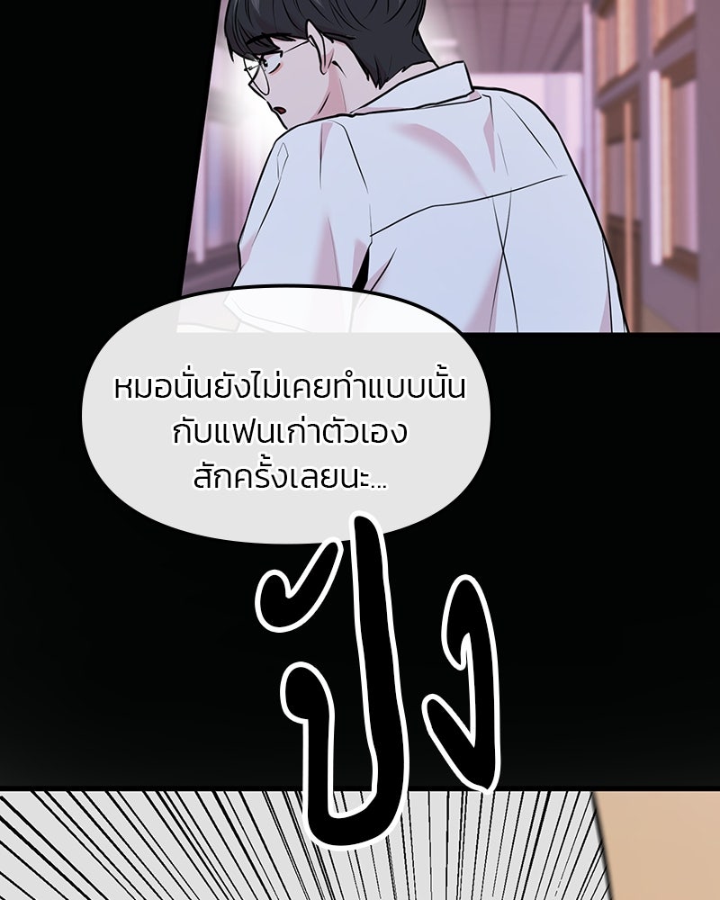 ทวงคืนชานบี - หน้า 81