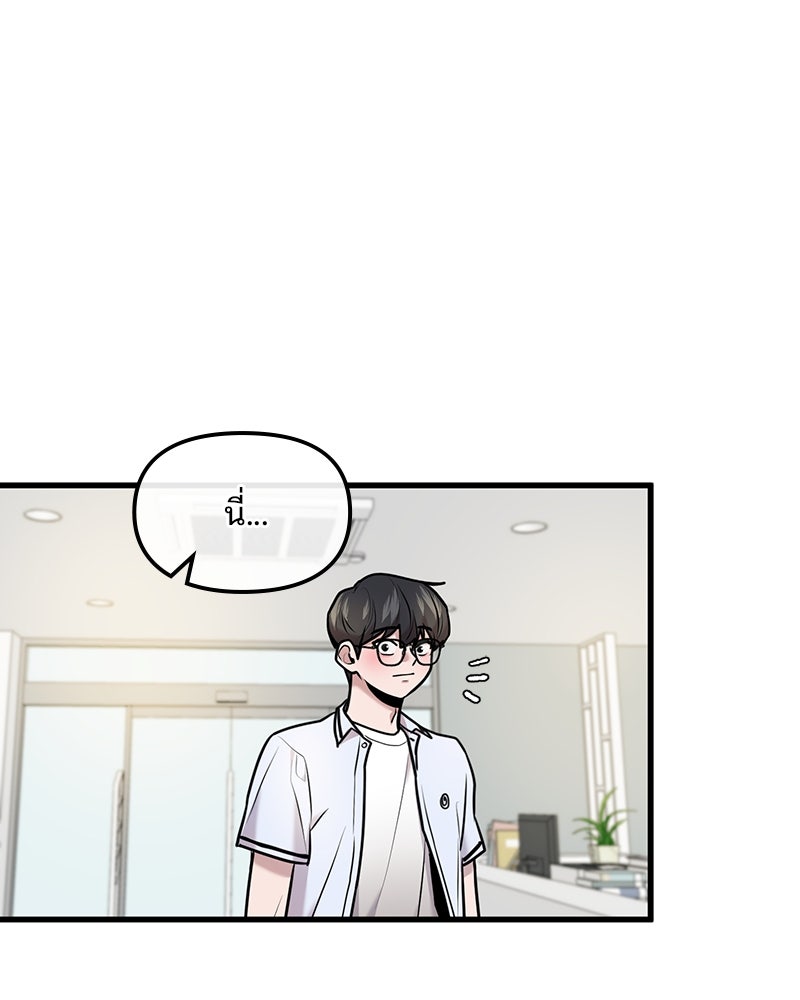 ทวงคืนชานบี - หน้า 83
