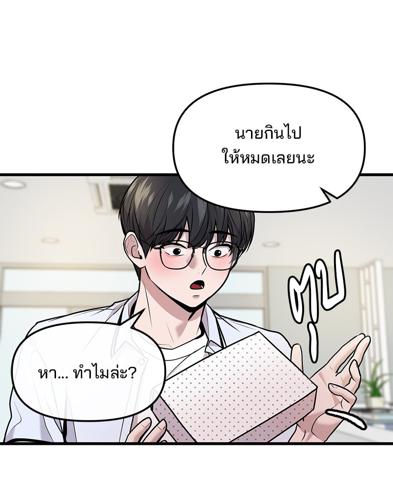 ทวงคืนชานบี - หน้า 84