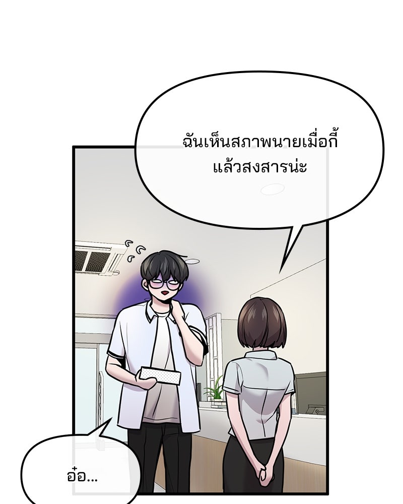 ทวงคืนชานบี - หน้า 85
