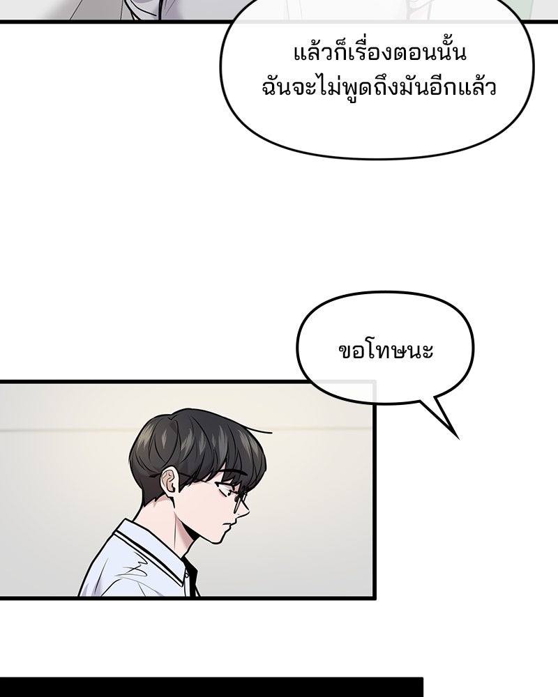 ทวงคืนชานบี - หน้า 87