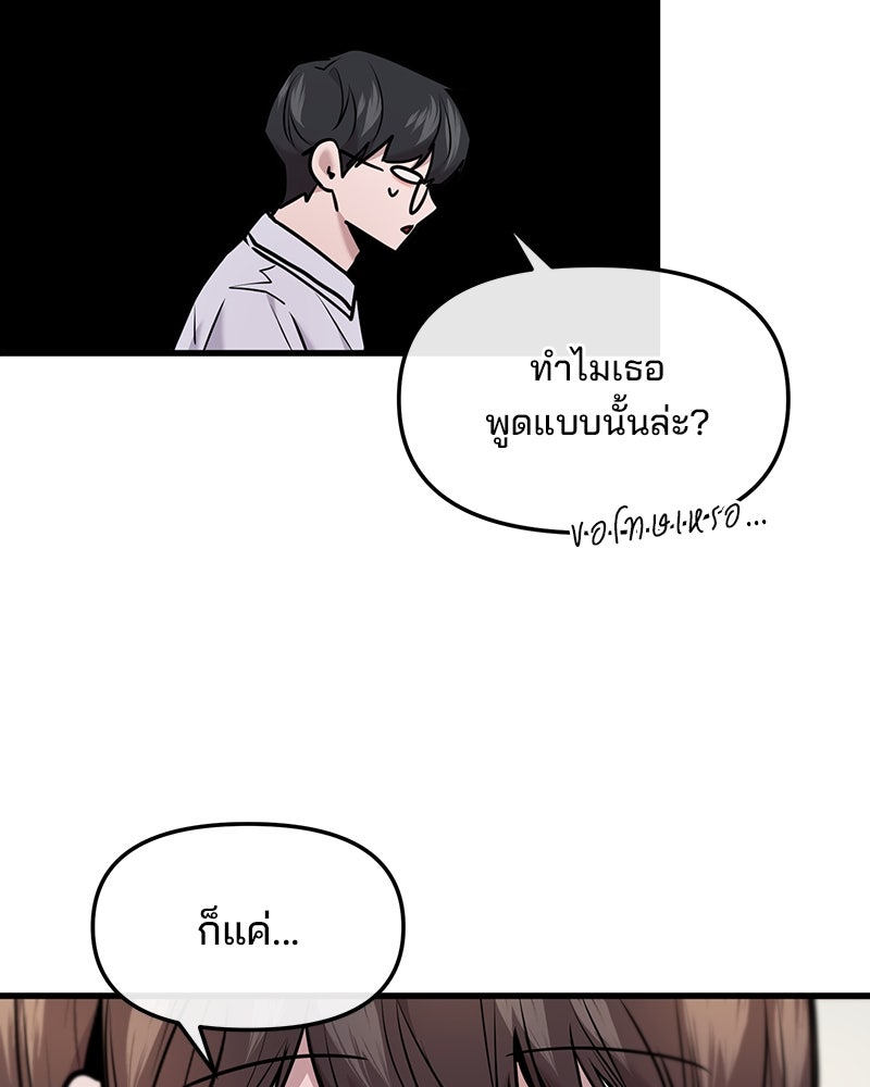 ทวงคืนชานบี - หน้า 88