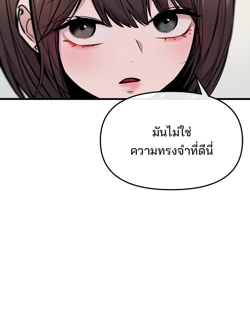 ทวงคืนชานบี - หน้า 89