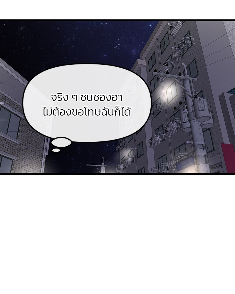 ทวงคืนชานบี - หน้า 91