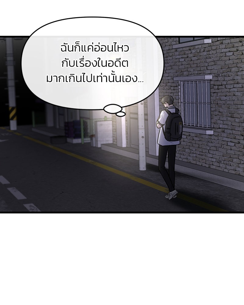 ทวงคืนชานบี - หน้า 92