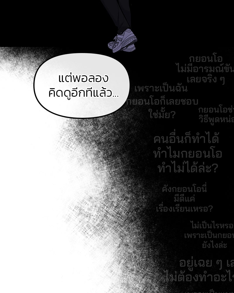 ทวงคืนชานบี - หน้า 95