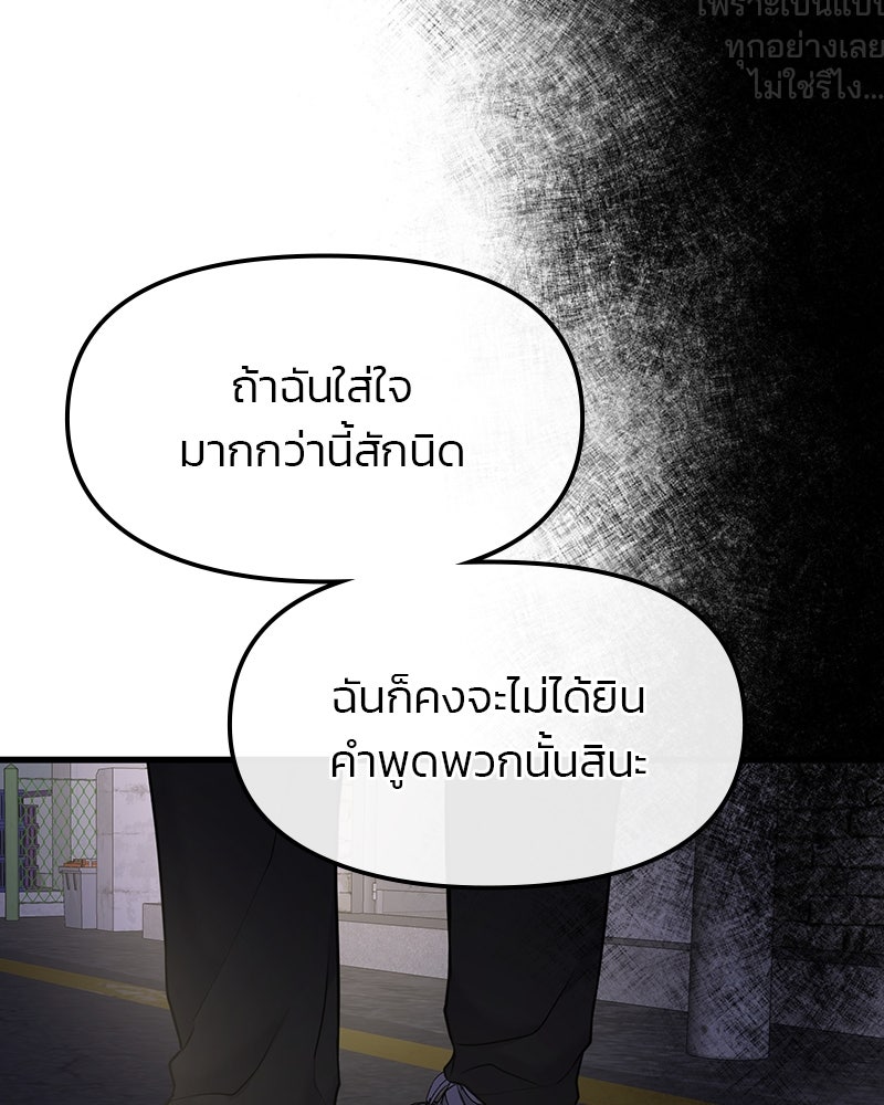 ทวงคืนชานบี - หน้า 96