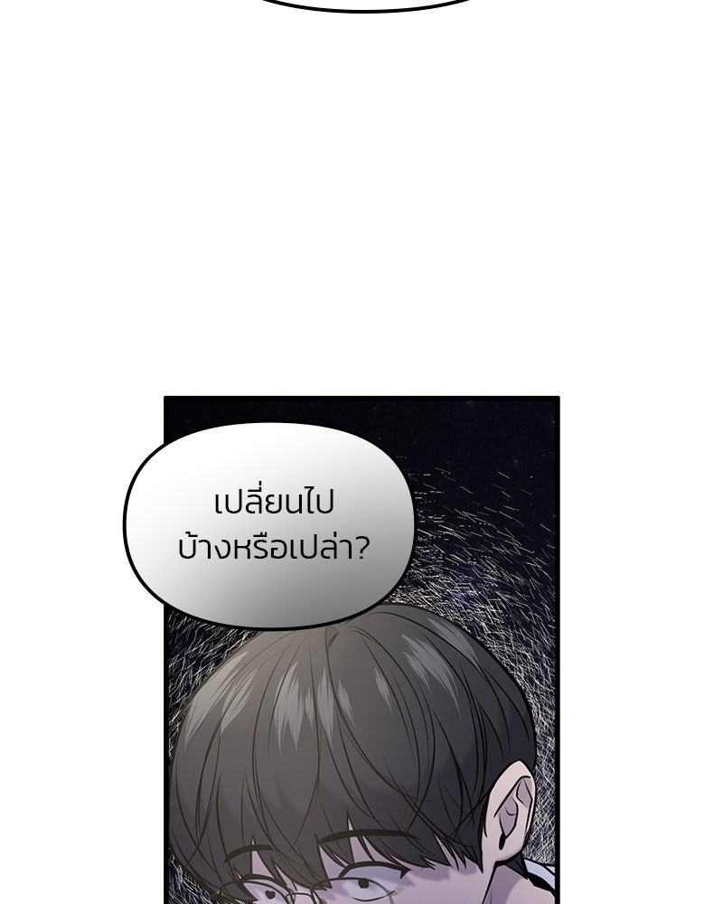 ทวงคืนชานบี - หน้า 98