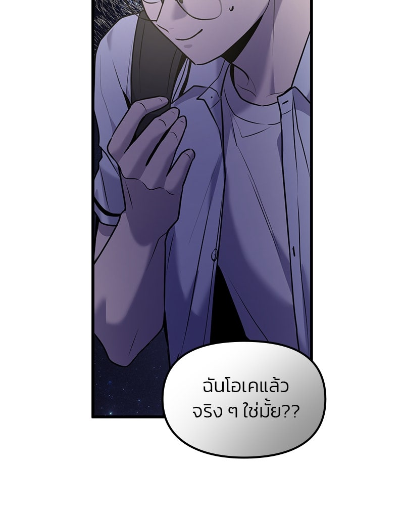ทวงคืนชานบี - หน้า 99