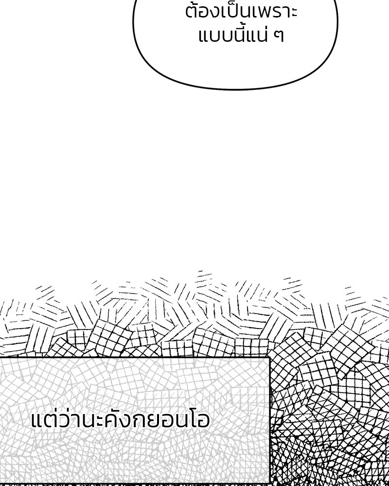 ทวงคืนชานบี - หน้า 10