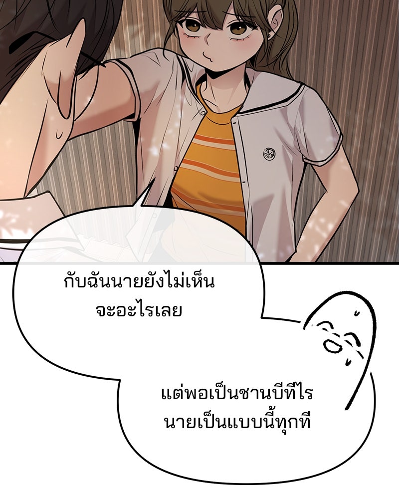 ทวงคืนชานบี - หน้า 100