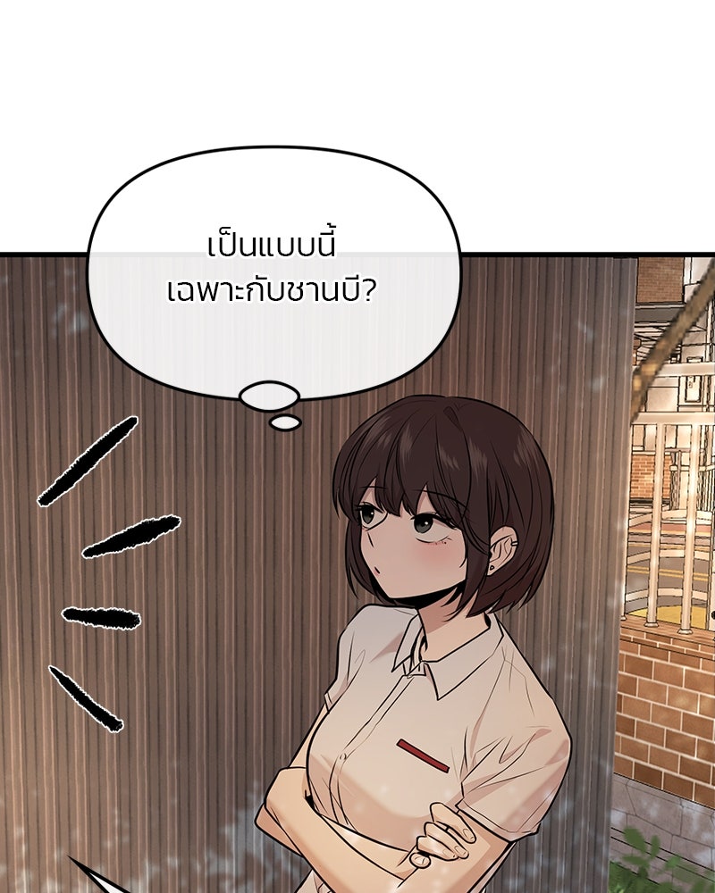 ทวงคืนชานบี - หน้า 101
