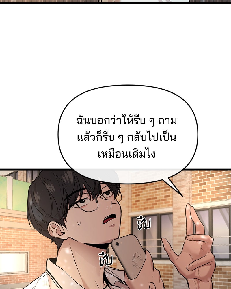 ทวงคืนชานบี - หน้า 104