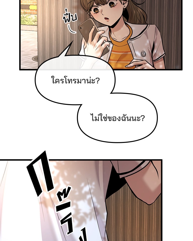 ทวงคืนชานบี - หน้า 108