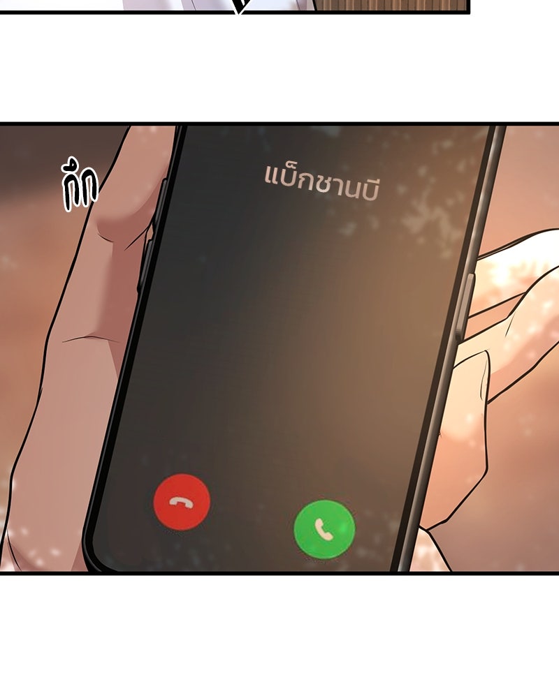 ทวงคืนชานบี - หน้า 109