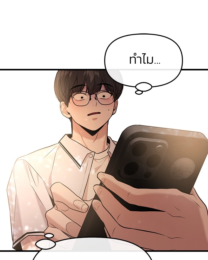 ทวงคืนชานบี - หน้า 110