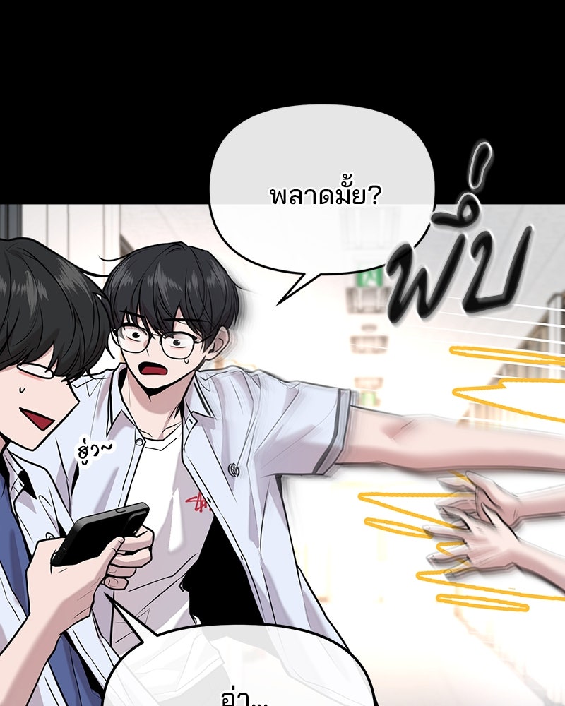 ทวงคืนชานบี - หน้า 14