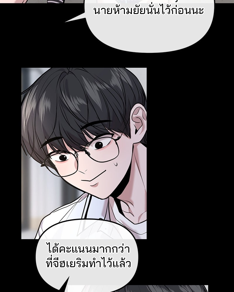 ทวงคืนชานบี - หน้า 16