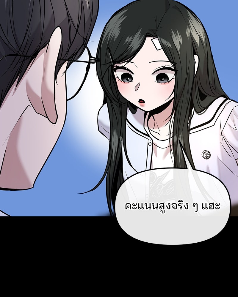 ทวงคืนชานบี - หน้า 18