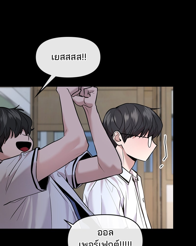 ทวงคืนชานบี - หน้า 19