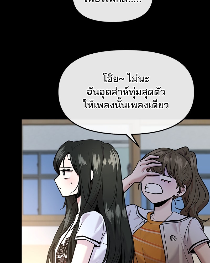 ทวงคืนชานบี - หน้า 20