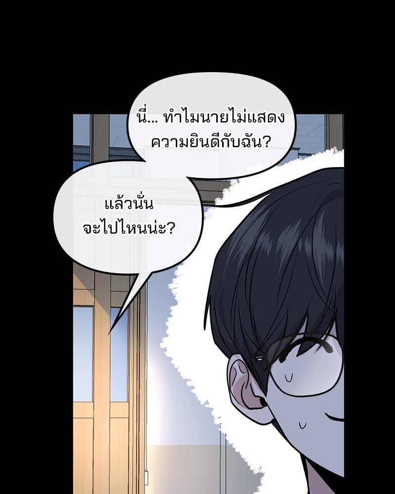 ทวงคืนชานบี - หน้า 24