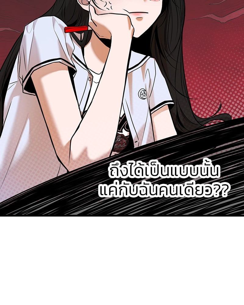 ทวงคืนชานบี - หน้า 26