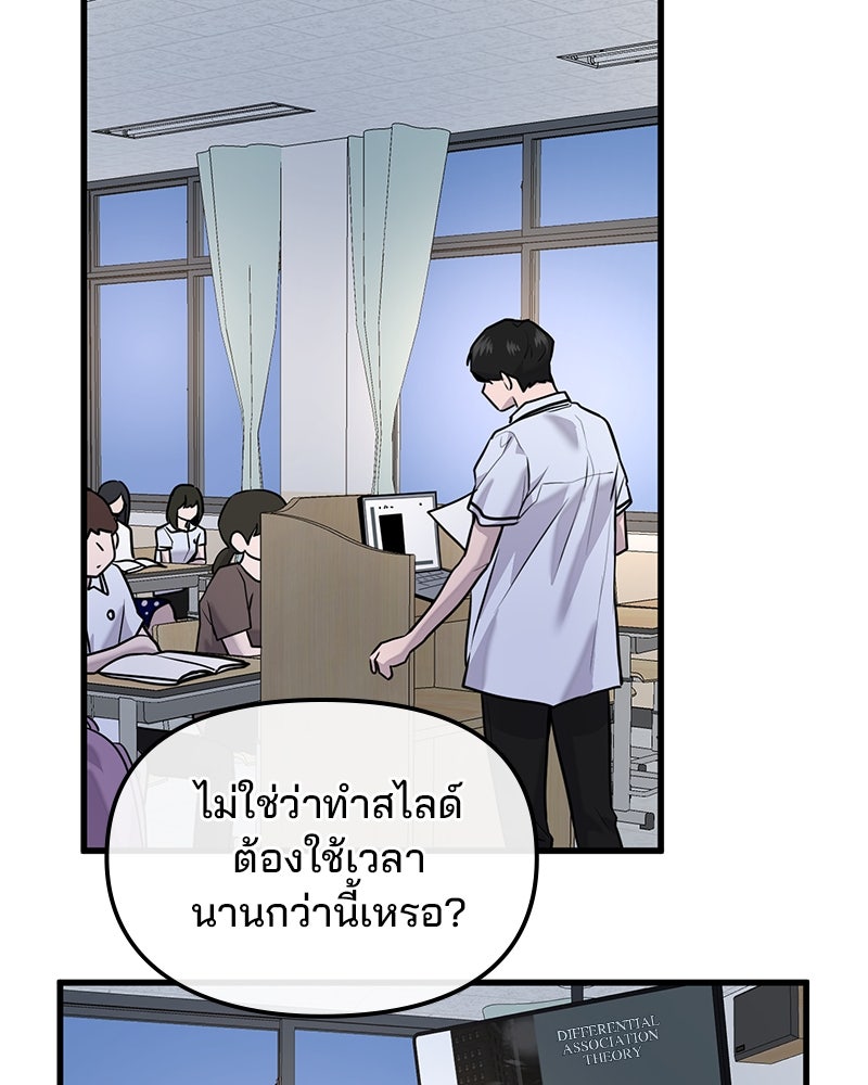ทวงคืนชานบี - หน้า 29