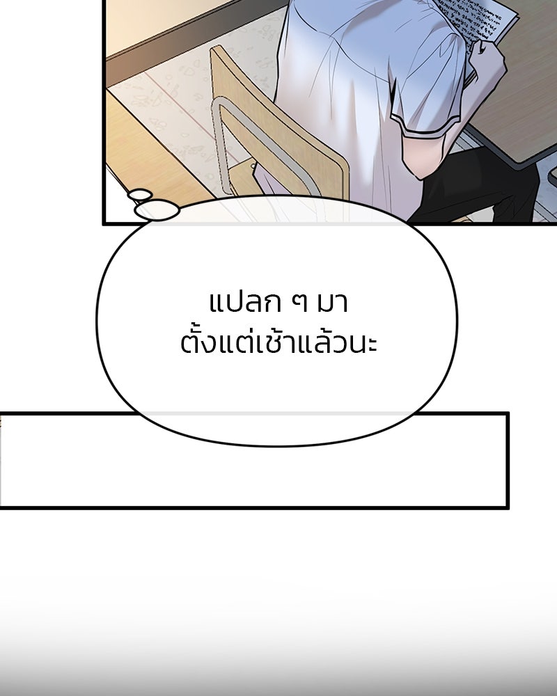 ทวงคืนชานบี - หน้า 3