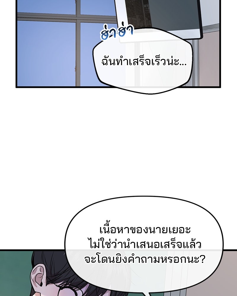 ทวงคืนชานบี - หน้า 30