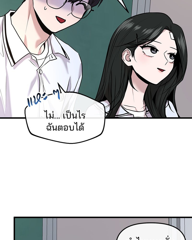 ทวงคืนชานบี - หน้า 31