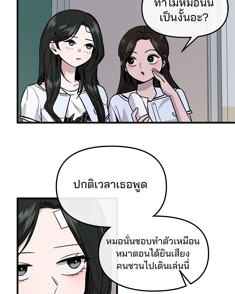 ทวงคืนชานบี - หน้า 32