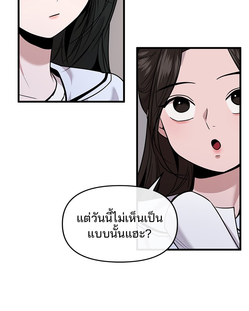 ทวงคืนชานบี - หน้า 33