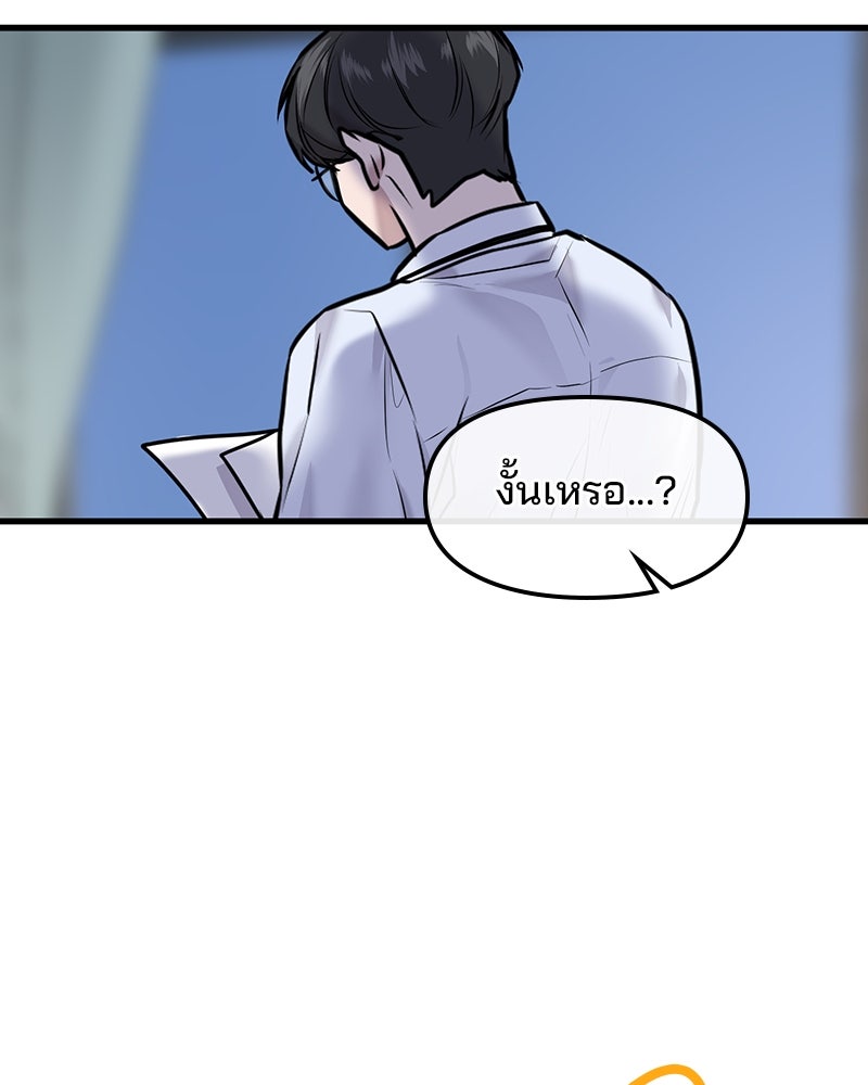 ทวงคืนชานบี - หน้า 36