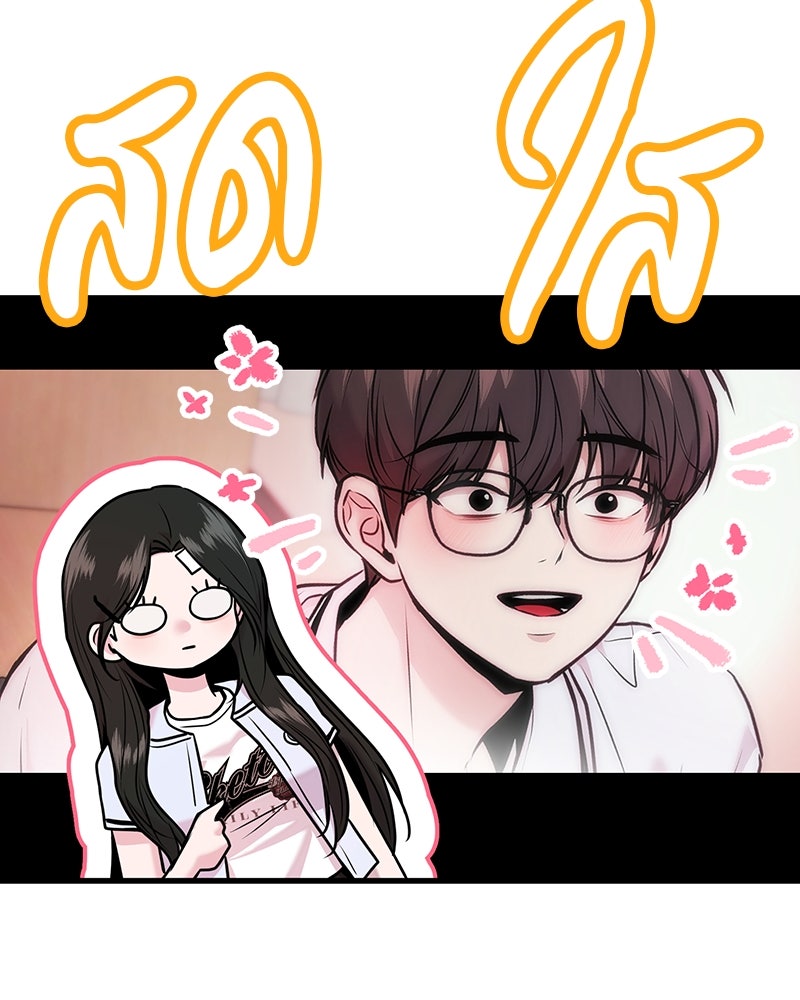 ทวงคืนชานบี - หน้า 37