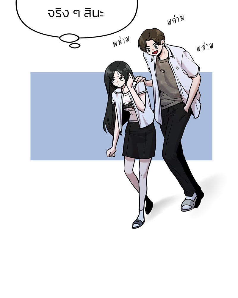 ทวงคืนชานบี - หน้า 39