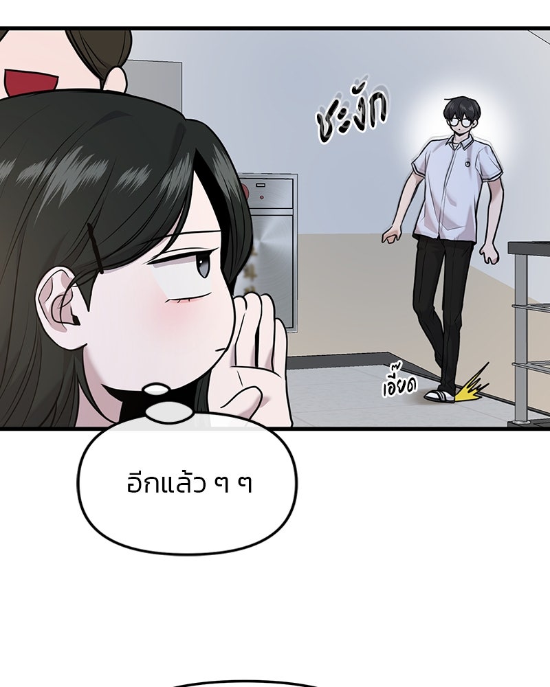 ทวงคืนชานบี - หน้า 40