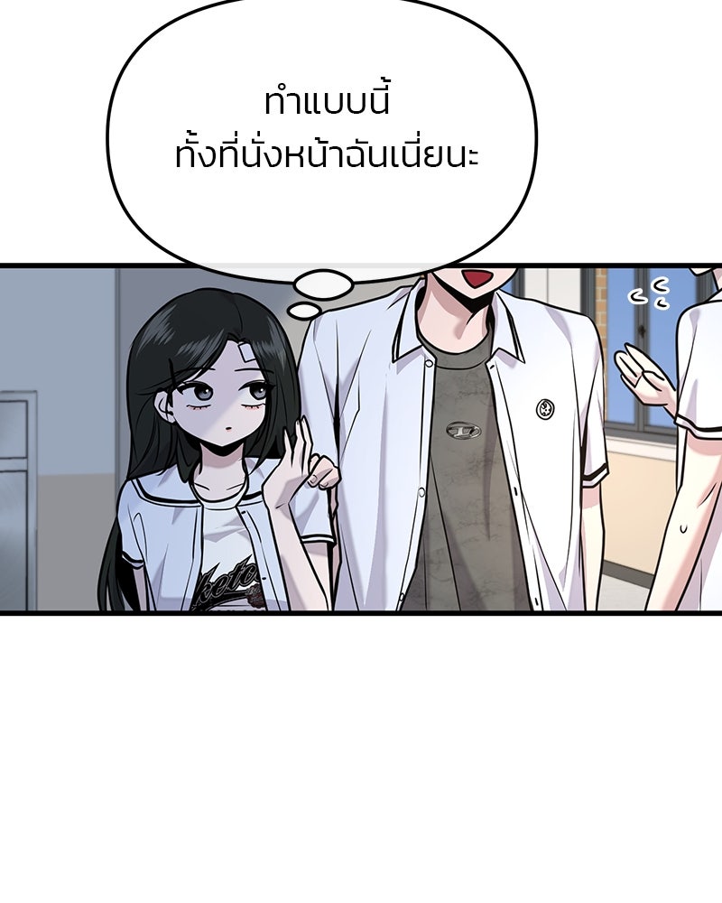 ทวงคืนชานบี - หน้า 41