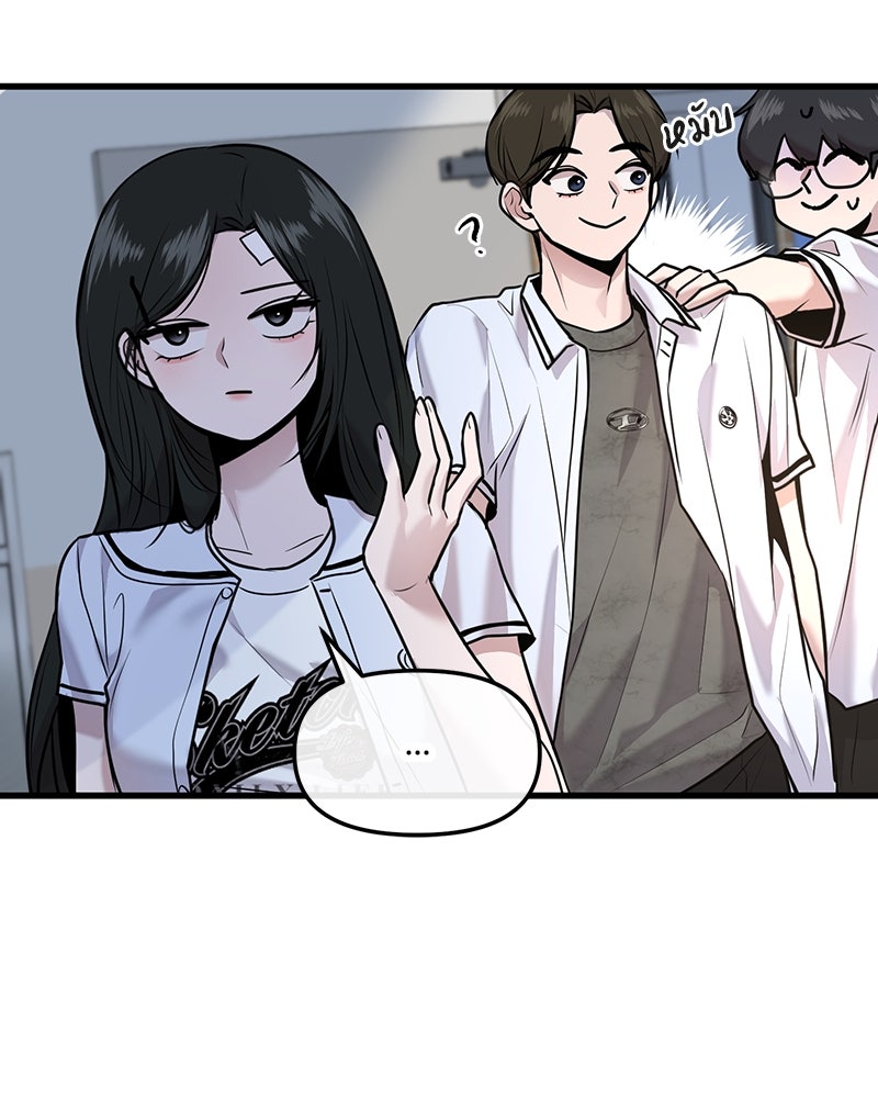 ทวงคืนชานบี - หน้า 42